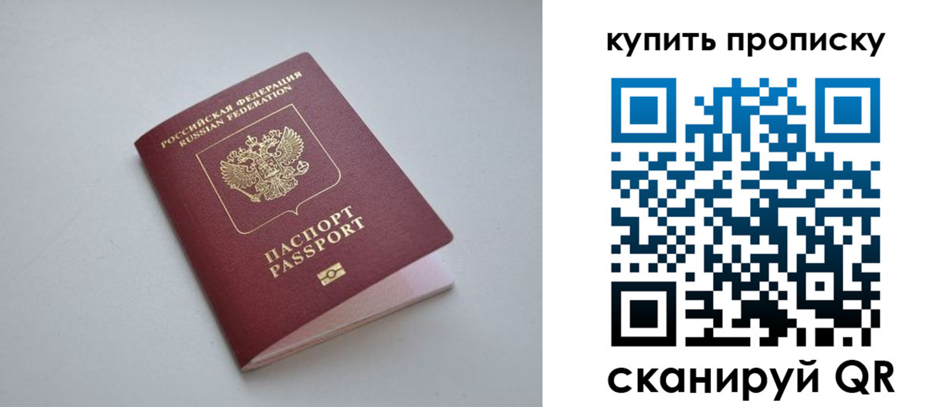 купить прописку в Карачеве