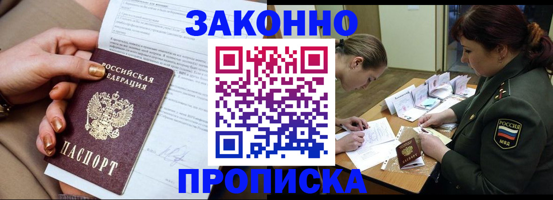 временная регистрация законно в Карачеве