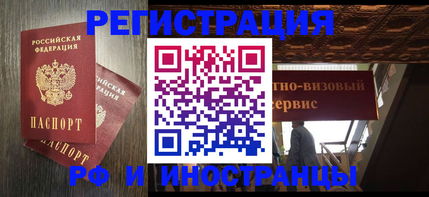временная регистрация недорого в Карачеве