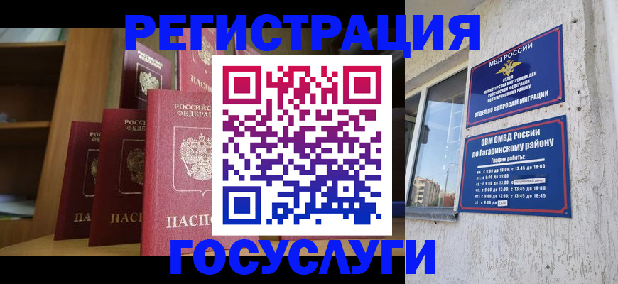временная регистрация надежно в Карачеве