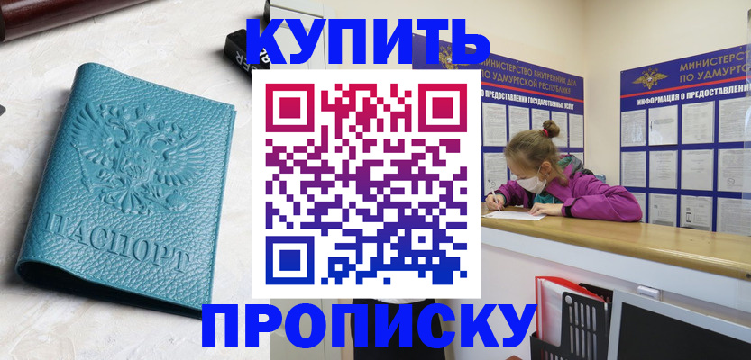прописка иностранных граждан в Карачеве
